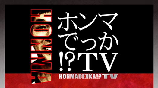 緊急特別企画【カレー大學学長が門下生とフジテレビ「ホンマでっか！？TV」でカレーの驚きネタを解説記念】「カレー大學総合学部」WEB講座で復習キャンペーンを実施！受講者は井上学長の著書１冊をプレゼント！