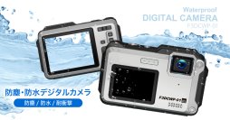 IP68級防塵防水・耐衝撃であらゆるアクティビティに！デュアルモニターの防水デジタルカメラ「F3DCWP-01」発売