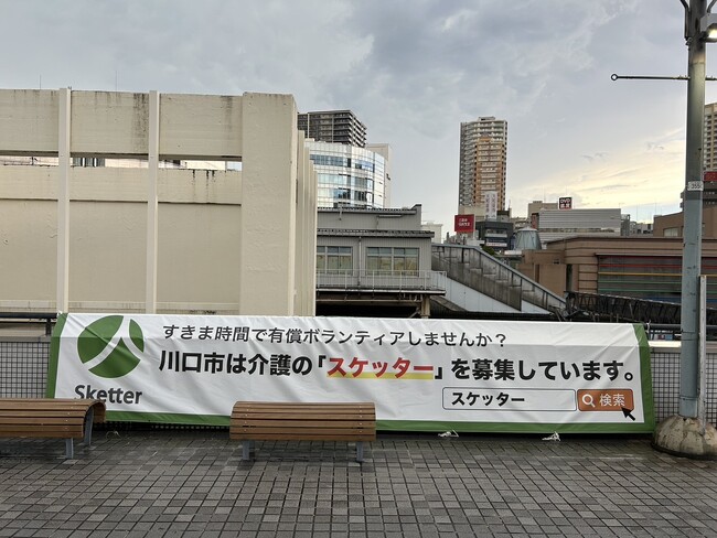 埼玉県川口市内の「スケッター」 周知開始1ヶ月で140件の応募