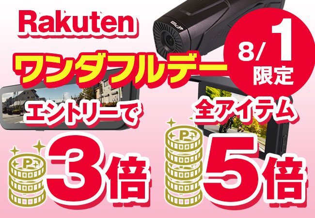 【楽天市場】エントリーでポイント3倍！さらにMXWIN製品は+5倍の合計8倍にポイントアップ！