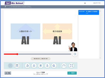 TAC株式会社が、生成AI時代の必須スキルを習得できる教育コンテンツを共同開発、2024年8月1日より提供開始