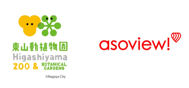 国内第2位の来園者を有する東山動植物園がアソビューの電子チケットサービスを導入恩賜上野動物園に続いて2024年8月1日から販売開始。