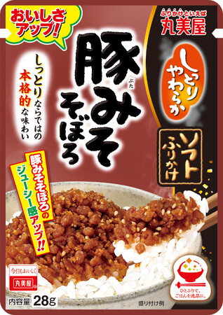 『ソフトふりかけ＜豚みそそぼろ＞』『ソフトふりかけ＜牛肉しぐれ煮＞』2024年8月リニューアル発売