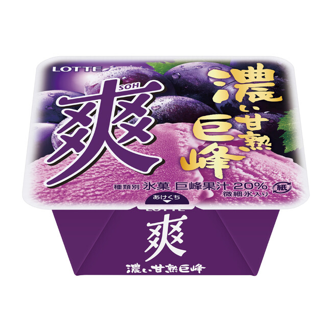まるで巨峰の味わい！？濃くて甘い秋らしい爽が新登場！『爽　濃い甘熟巨峰』2024年8月19日(月)全国で新発売