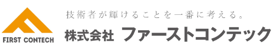 株式会社ファーストコンテック様が、ホワイト企業認定「2年連続取得」を達成！