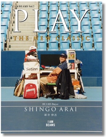 BEAMSきってのヒットメーカー、新井伸吾氏をめぐる“ニュークラシック”なヒト・モノ・コト ─『PLAY THE NEW CLASSIC』発売
