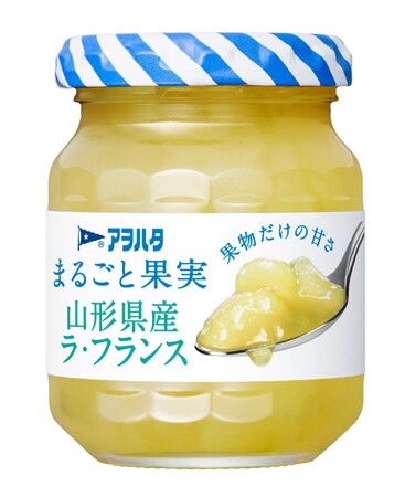 「アヲハタ まるごと果実」シリーズから「山形県産ラ・フランス」を数量限定で発売