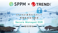 AXSEED、トレンドマイクロのサービス提供パートナーとして統合テクニカルサポートつきEDR「Secure Managed EDR」の販売を開始