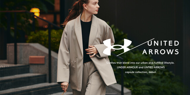 「UNITED ARROWS」と「UNDER ARMOUR」、ダブル“UA”が初タッグ、SPORTY ／ LUXEをテーマに国内初となるカプセルコレクションが誕生