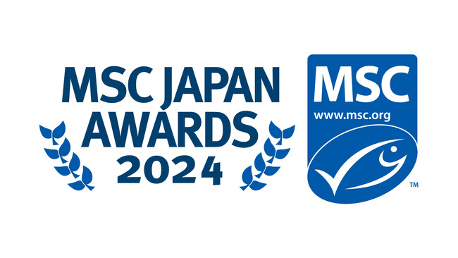 MSC認証水産物の普及に貢献いただいた事業者を表彰する「MSCジャパン・アワード」を開設