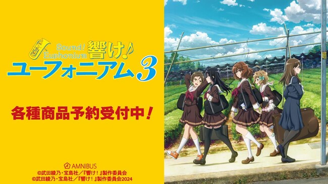 「響け！ユーフォニアム」シリーズのトレーディングミニキャンバスボード、トレーディングミュージックプレイヤー風アクリルカードなどの受注開始！アニメ・漫画のオリジナルグッズを販売する「AMNIBUS」にて