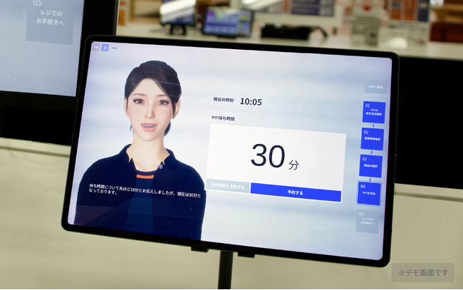 オートバックスセブングループにて人型AIアシスタント「レイチェル」によるお客様ニーズに寄り添った店舗接客を目指し、デジタルラボでのトライアル開始
