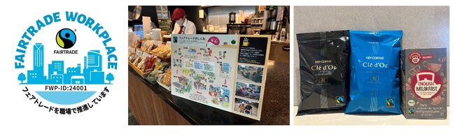 アストラゼネカ、「フェアトレード・ワークプレイス」登録第1号企業に