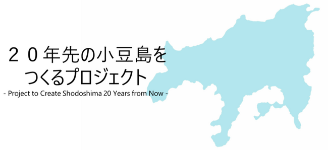 JTB、観光地の持続可能な発展に向けたエリア開発事業を小豆島で開始