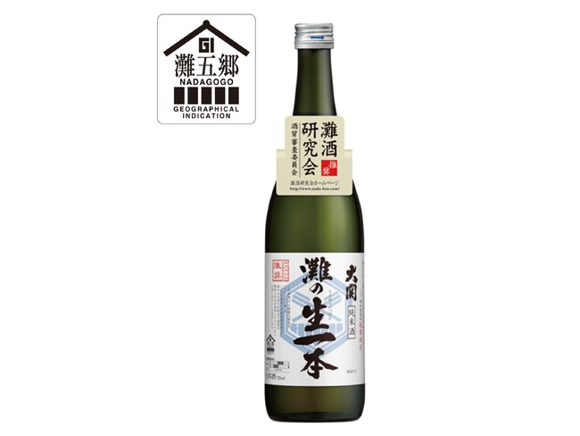 “酒どころ灘”を盛り上げる灘酒研究会統一ブランド商品「大関　灘の生一本（2024灘酒研究会）720ml瓶詰」数量限定発売