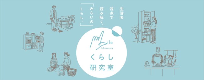 『住まいの暮らしやすさに関する調査2024』を実施。既婚者の家事ストレスは、負担量だけでなく苦手意識も大きく影響