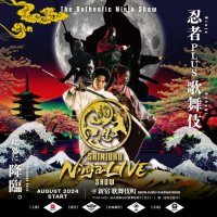 「SHINJUKU NINJA LIVE SHOW」開幕！