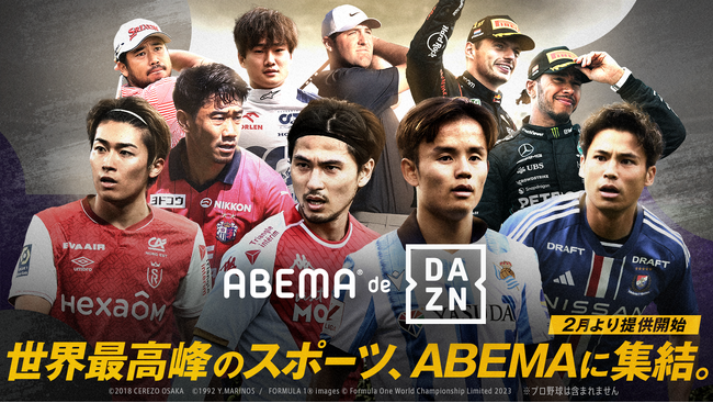 「ABEMA de DAZN」で生中継する2024明治安田Ｊ１リーグの8月の放送スケジュールを公開、FC町田ゼルビアやガンバ大阪など上位クラブの注目試合を「ABEMA」で無料生中継