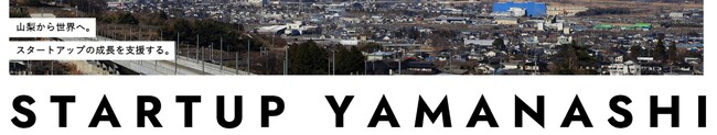ベンチャーキャピタルと連携したスタートアップへの直接出資　令和６年度分　起業家向け説明会　８月６日、渋谷QWSで開催