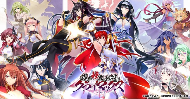 『我が姫君に栄冠をクライマックス』「武踊会」イベント開始！期間限定召喚で新衣装「SSRエビータ（武踊会）」登場！