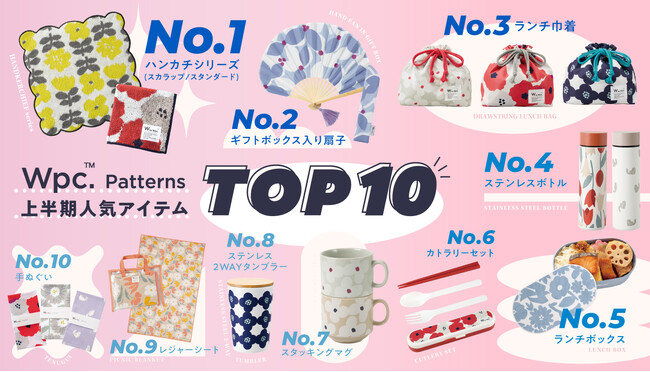 【2024年上半期人気ランキングTOP10！】春夏新作アイテムを含めた約260種類のアイテムの中で、上半期一番売れたアイテムは？