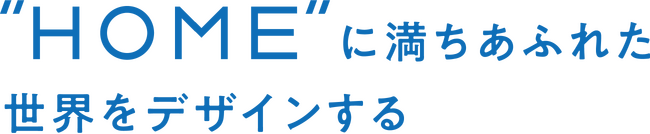 企業理念MISAWAアイデンティティ 「パーパス」「ビジョン」「バリュー」を策定