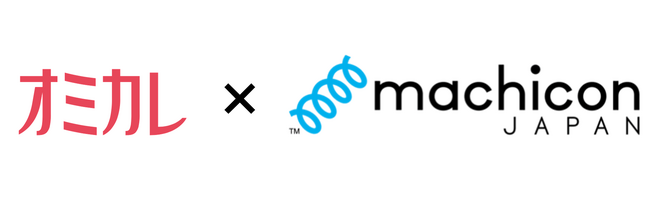 【オミカレ×街コンジャパン】恋活・婚活ユーザーにより多くの