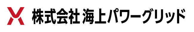 【海上パワーグリッド】社外取締役就任のお知らせ