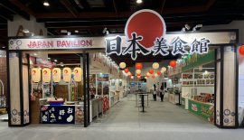 2024台湾美食展 「日本 美食館」