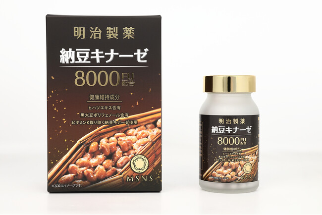 幸せなカラダづくりに「明治製薬　納豆キナーゼ5000」がパワーアップして「明治製薬　納豆キナーゼ8000」となり新発売！
