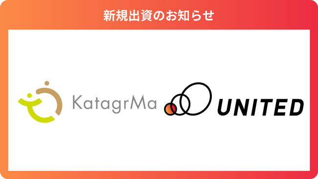 保育業界の人事関連SaaSを提供する「株式会社カタグルマ」に出資