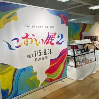 夏休みにおすすめ!知的好奇心を刺激するイベント特集