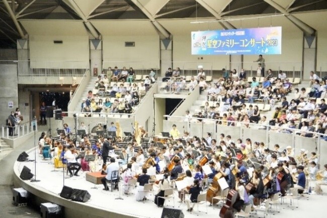 夜空を眺めながら本格的なクラシックを 「星空ファミリーコンサート」開催