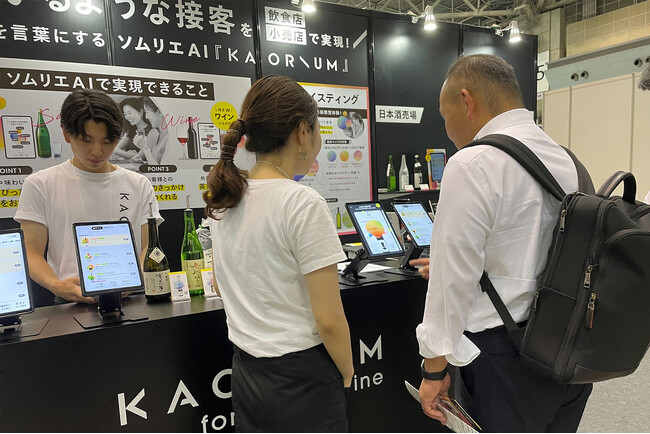 日本酒蔵ツーリズム推進協議会（（公社）日本観光振興協会）と協働！日本酒とワインの香りを言語化するソムリエAI「KAORIUM」発酵・醸造業界が一堂に集う 国際発酵・醸造食品産業展に出展
