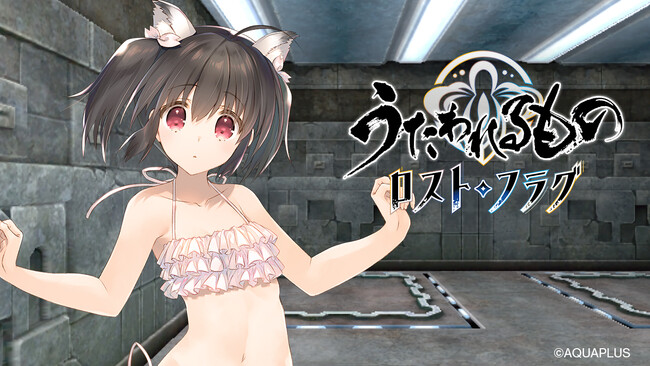 『ToHeart2』×『うたわれるもの ロストフラグ』コラボイベント開催！コラボ限定キャラクター「柚原このみ（CV:関根瞳）」、「向坂環（CV:伊藤静）」、「久寿川ささら（CV:小野涼子）」が登場！
