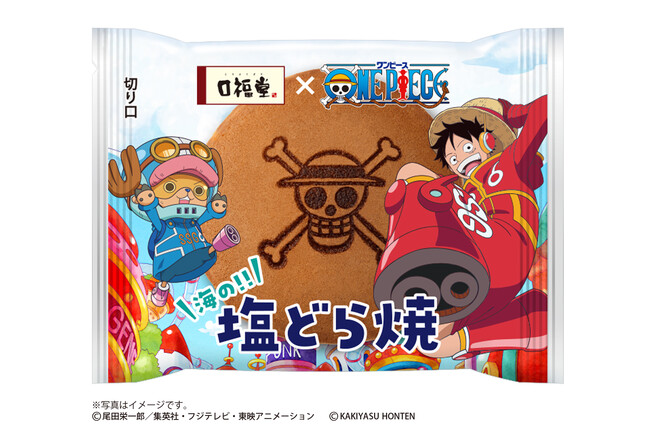 『口福堂×ONE PIECE 塩どら焼』 初コラボ実現!ルフィとチョッパーの限定パッケージ登場