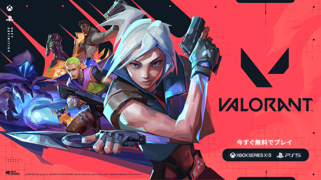 ライアットゲームズ、基本プレイ無料『VALORANT(TM)』コンソール版が 8月3日（土）正式リリース！