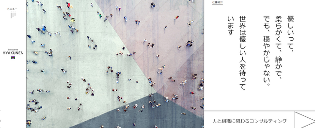 組織を変えていきたい。とはいえ、どのように変化を起こすのか？Maxwell’s HOIKORO/ HYAKUNENが初めて「人・組織を変革する手法を公開する」研修・セミナー参加者を募集。説明会も実施