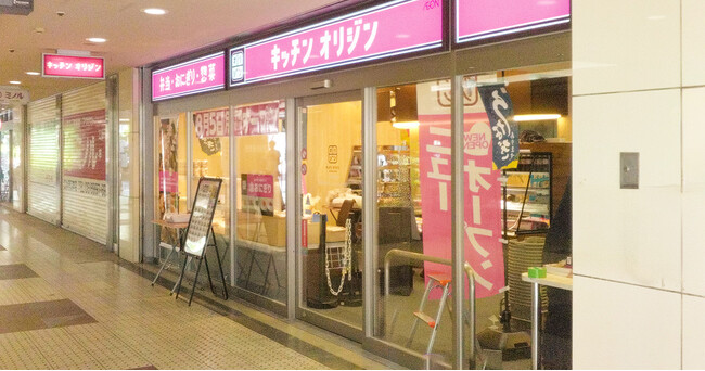 キッチンオリジン守口市駅前店オープン