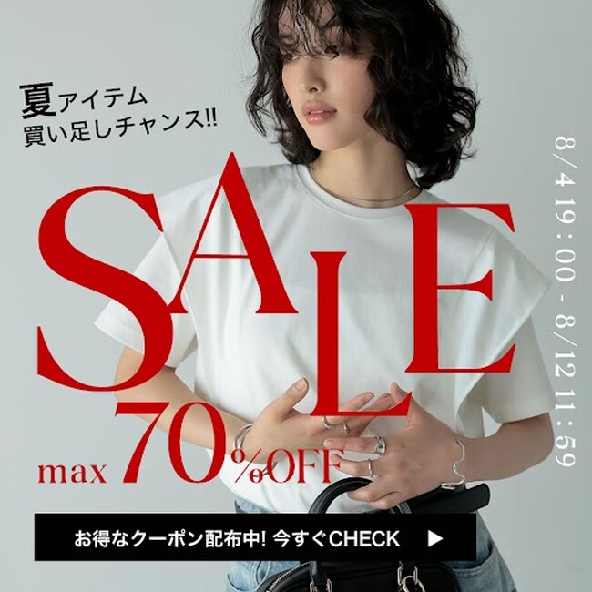 【楽天マラソンSALE】Re:EDIT（リエディ）楽天市場店では、楽天マラソンSALEが8/4(日)19:00～スタート！今すぐ使える夏アイテムの買い足しチャンス！