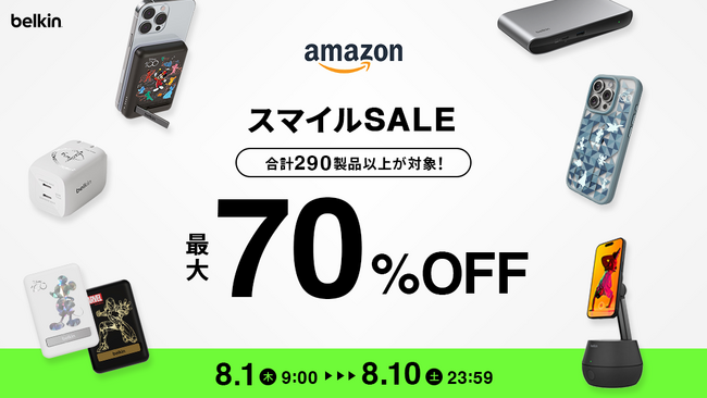 【Belkin】Summerセール第1弾 モバイルバッテリーからスタンドまで、幅広いQ2対応製品が登場Amazon SummerセールでBelkin 290製品が最大70％オフ