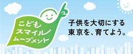 「少子化対策の推進に向けた論点整理 2024」の公表について