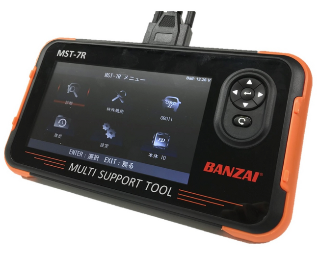 【先着順！BANZAI MST-7R バンザイのスキャンツールの導入を検討されている自動車整備工場様向け】補助金申請をサポート！自動車整備補助金助成金振興社と相談窓口を設置