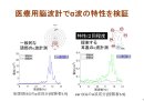 田中 久弥 教授が考案した、耳周辺に貼り付ける脳波センサの性能検証結果