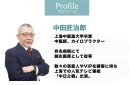 代表プロフィール