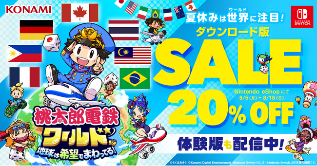 KONAMI「サマーセール Part.2」開催中！『桃鉄ワールド』ダウンロード版が今なら20%オフ!!