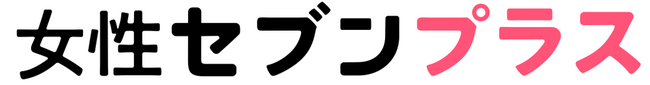 小学館の女性週刊誌25年連続売上No.1の『女性セブン』からWEBメディア『女性セブンプラス』が誕生！