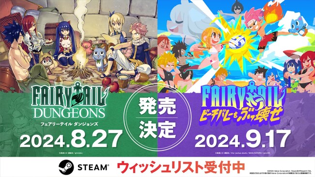 真島ヒロ×インディーゲームプロジェクト「FAIRY TAIL INDIE GAME GUILD」本格始動＆2作品が発売決定！ ゲームに連動したイラストコンテストも開催中！