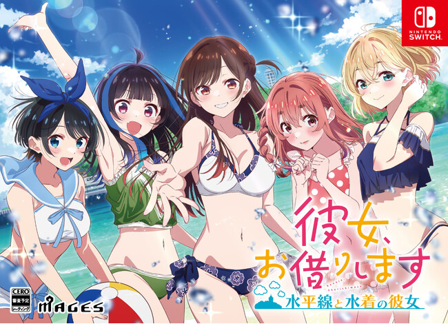 Nintendo Switch(TM)/PlayStation(R)4用アドベンチャーゲーム『彼女、お借りします ~水平線と水着の彼女~』2024年11月28日発売決定と商品情報公開・予約受付開始のお知らせ