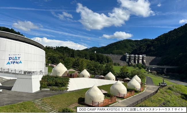 京都・南丹市のDOD CAMP PARK KYOTOに「DODキャンプハウス」が2024年7月29日（月）に誕生